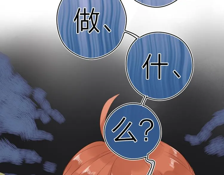 第12话 不明所以的在意 第48页