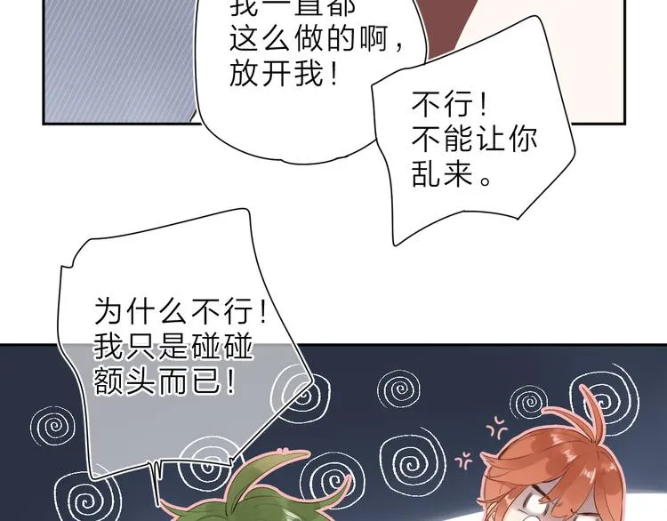 第12话 不明所以的在意 第52页