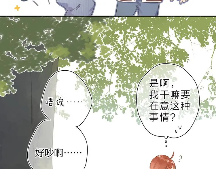 第12话 不明所以的在意 第58页