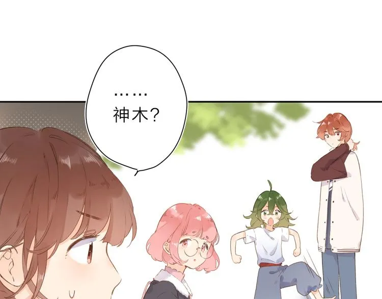 第12话 不明所以的在意 第63页