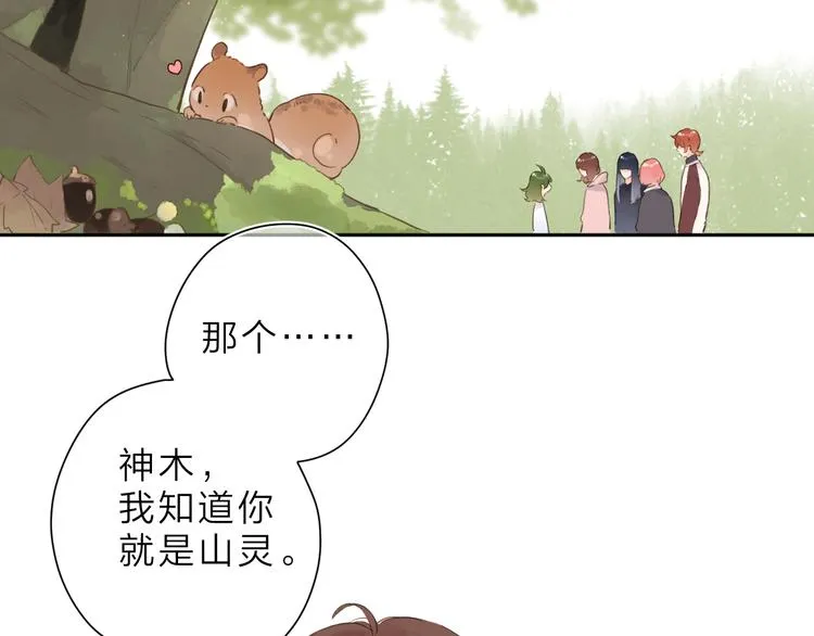 第12话 不明所以的在意 第70页