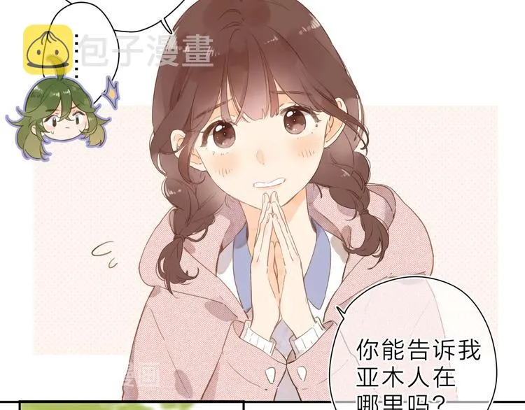 第12话 不明所以的在意 第71页