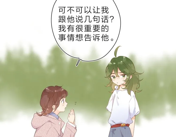 第12话 不明所以的在意 第74页