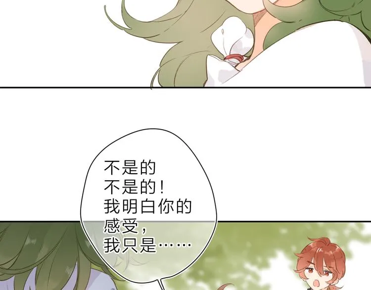 第12话 不明所以的在意 第76页
