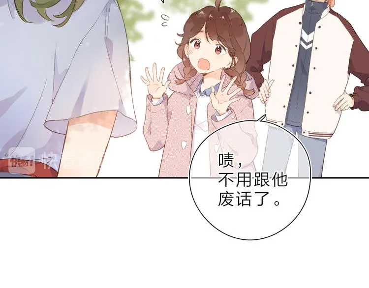 第12话 不明所以的在意 第77页