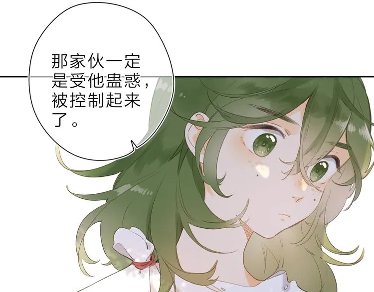 第12话 不明所以的在意 第78页