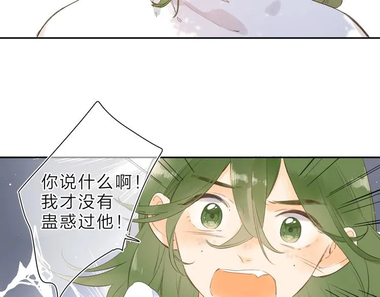 第12话 不明所以的在意 第79页