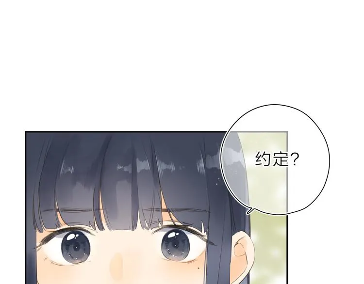 第12话 不明所以的在意 第84页