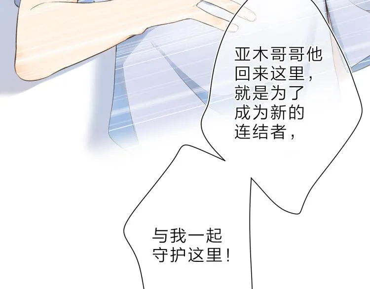 第12话 不明所以的在意 第88页