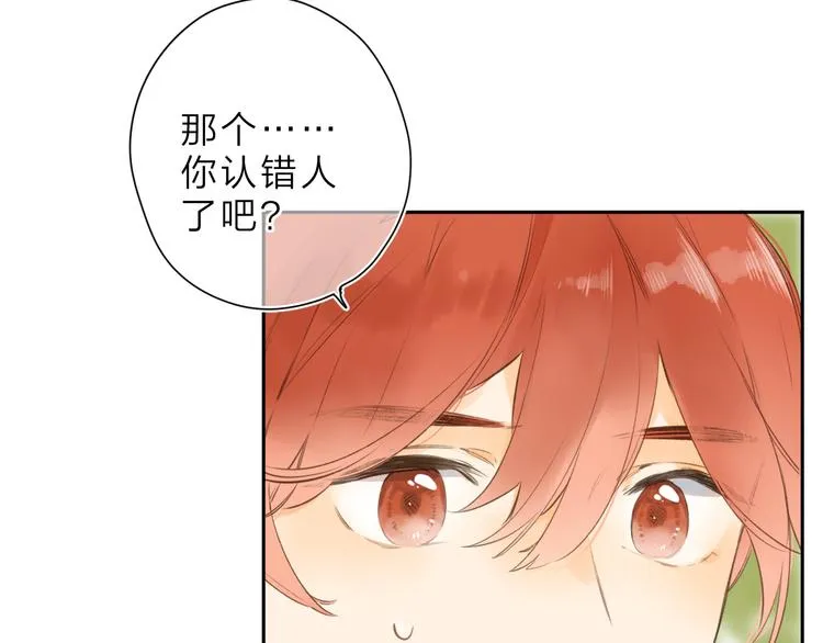 第12话 不明所以的在意 第92页