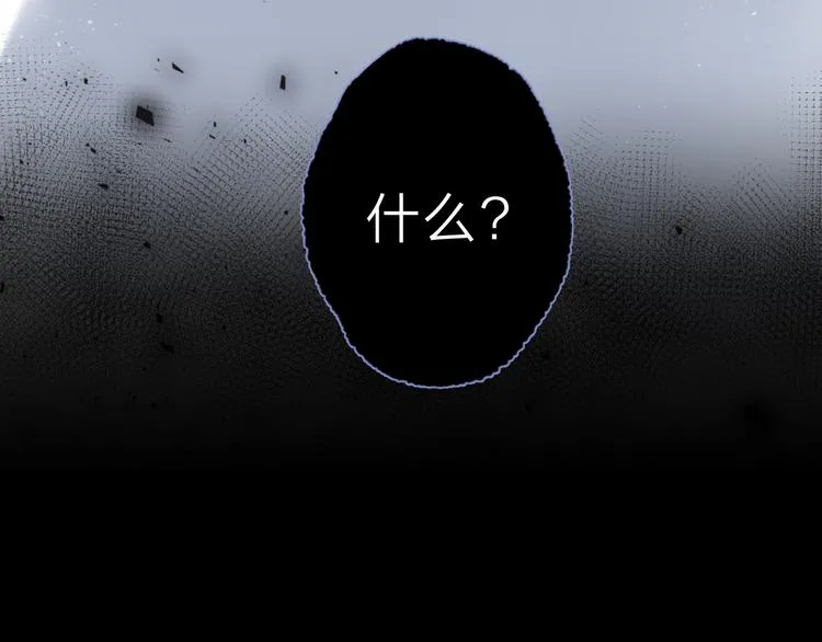 第12话 不明所以的在意 第99页