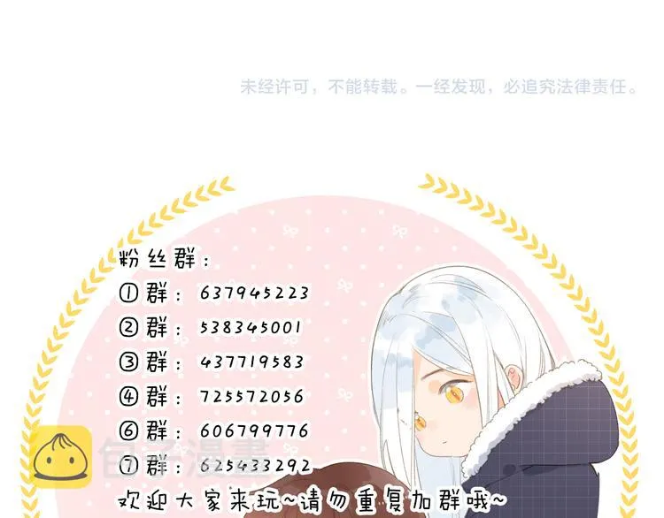 第12话 不明所以的在意 第101页