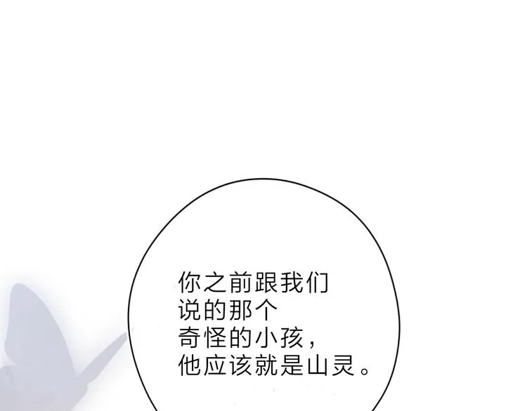 第11话 神木 第1页