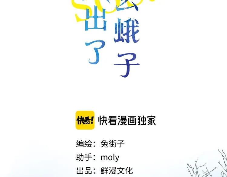 第11话 神木 第6页