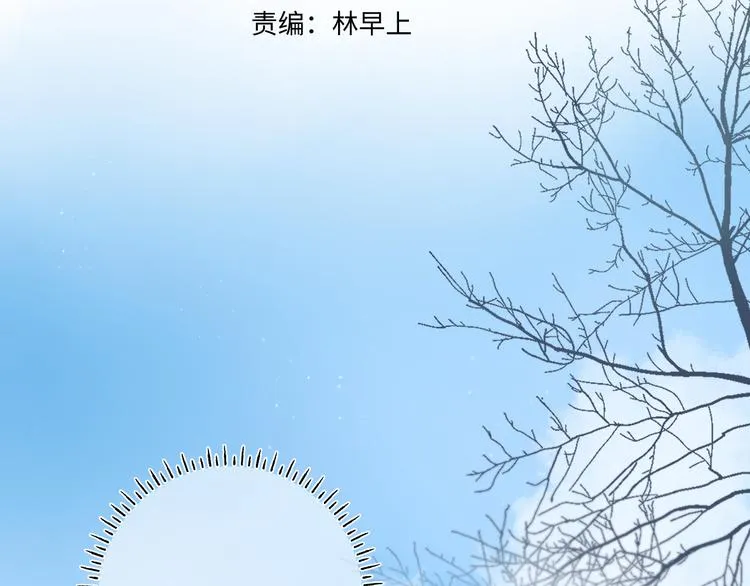 第11话 神木 第7页