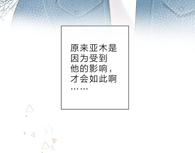 第11话 神木 第10页