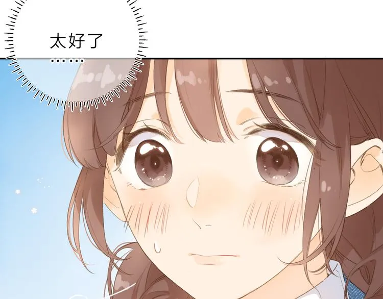 第11话 神木 第13页
