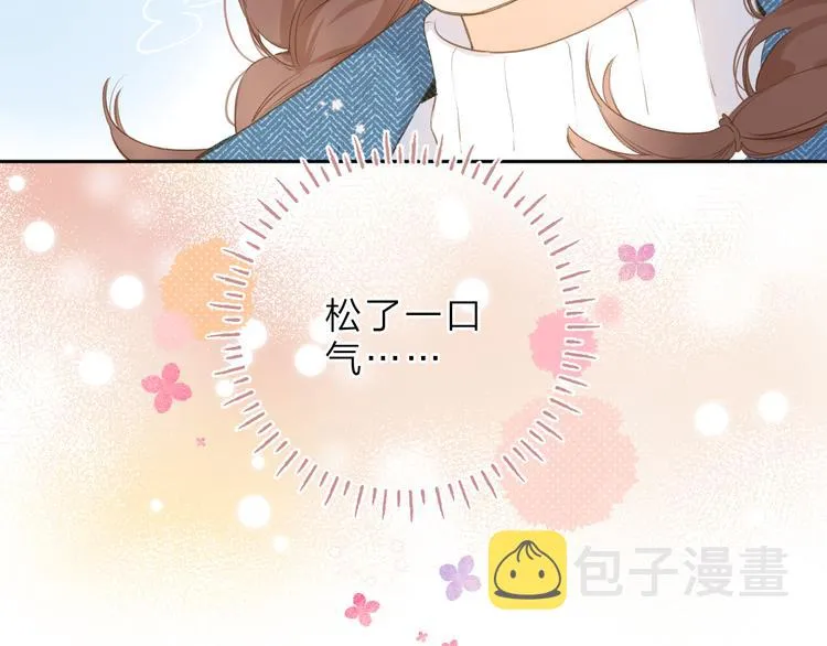 第11话 神木 第14页