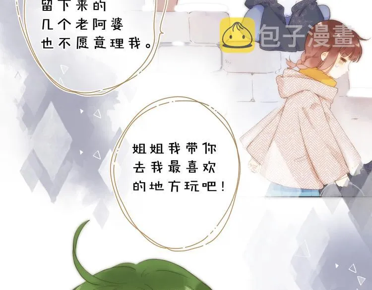 第11话 神木 第18页