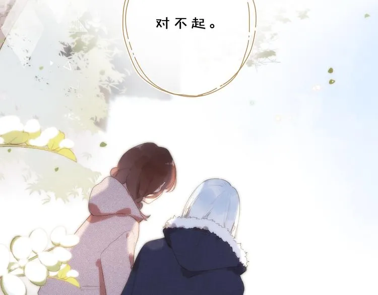 第11话 神木 第22页