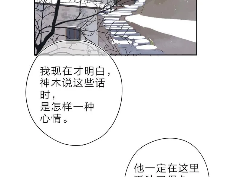 第11话 神木 第28页