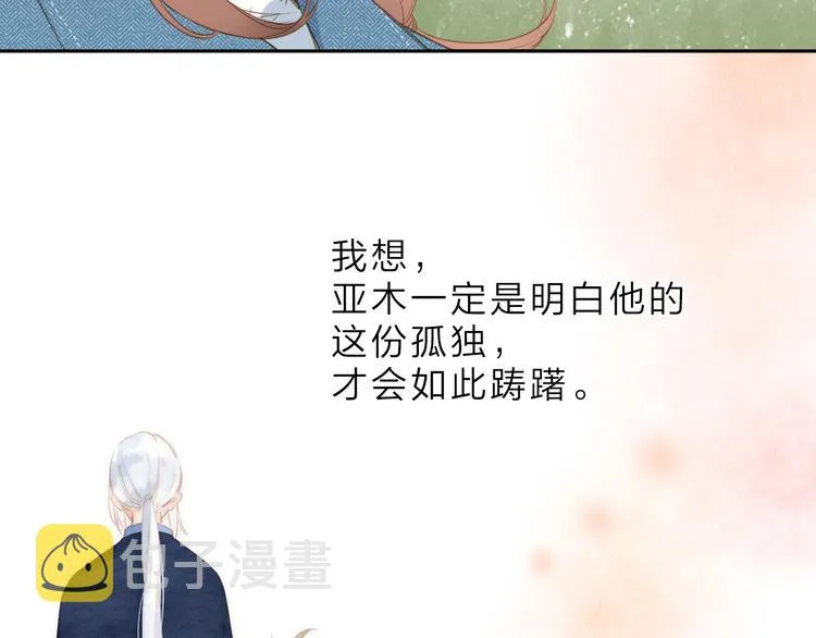 第11话 神木 第30页