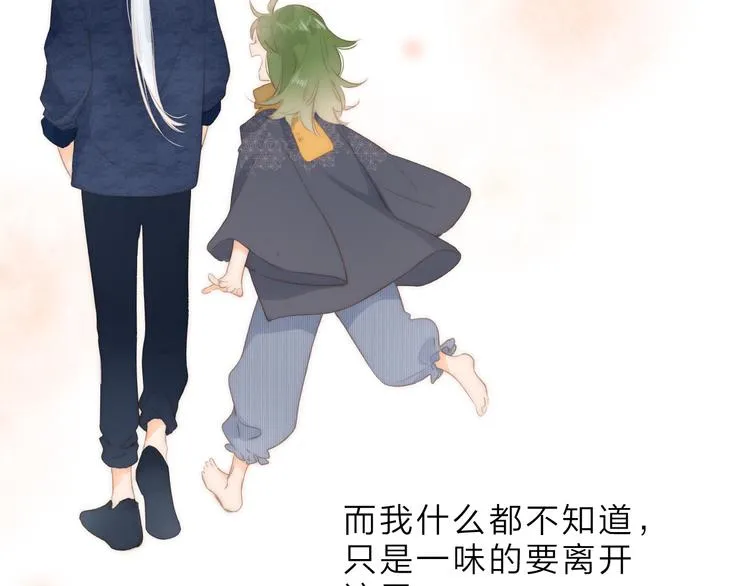 第11话 神木 第31页