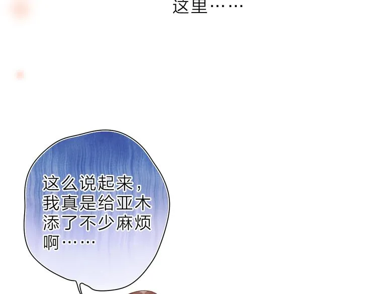 第11话 神木 第32页