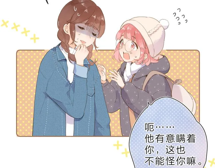 第11话 神木 第33页