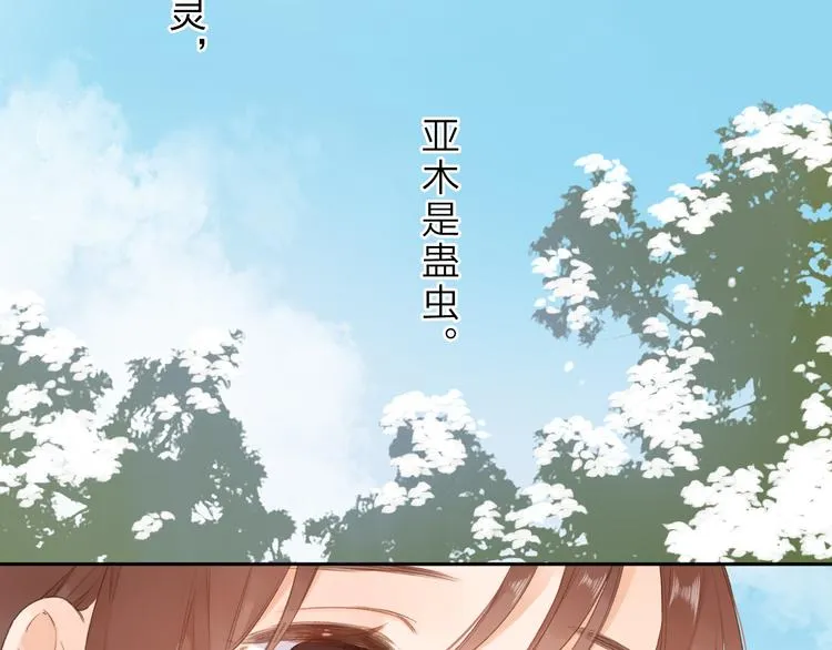 第11话 神木 第35页