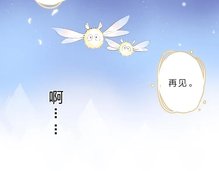 第11话 神木 第37页