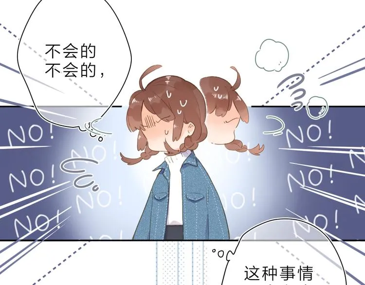 第11话 神木 第41页