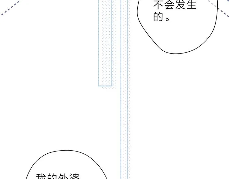 第11话 神木 第42页