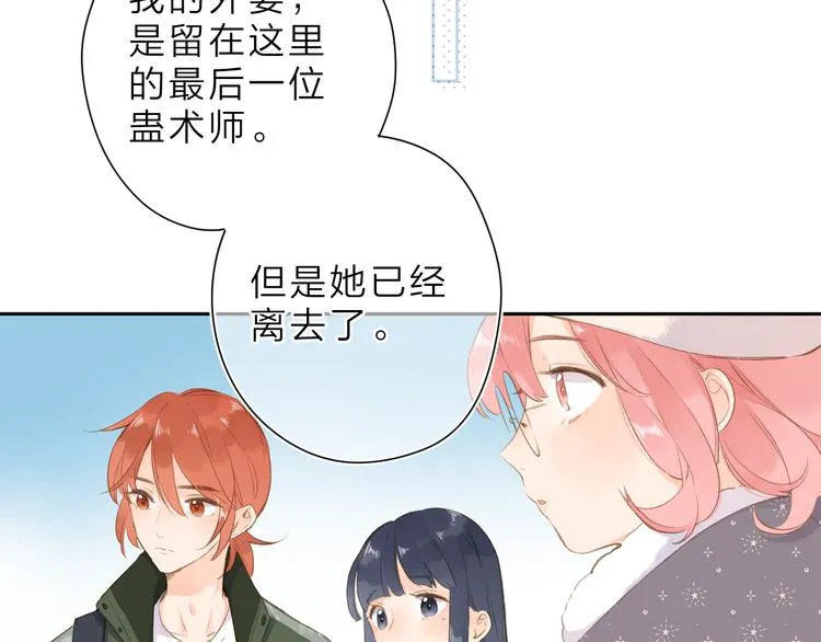 第11话 神木 第43页
