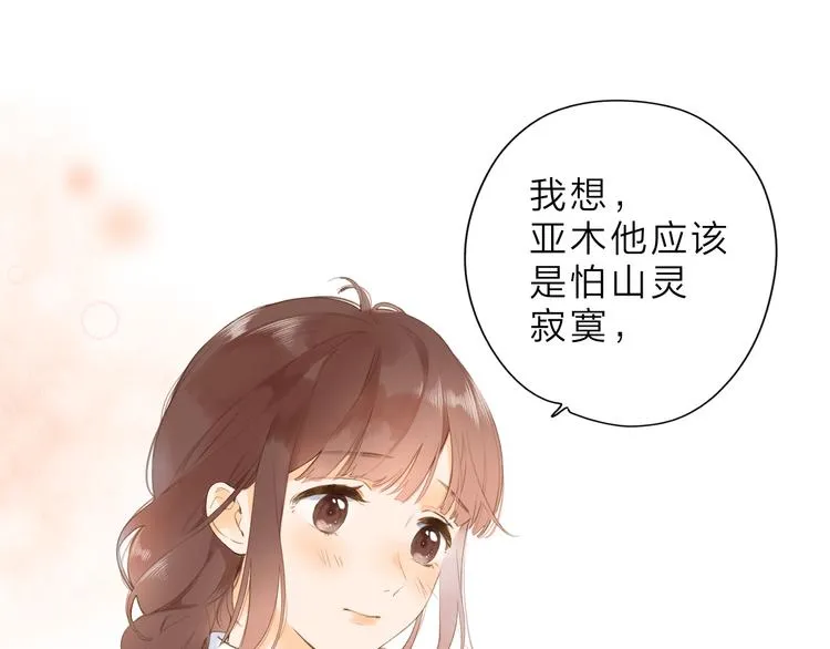 第11话 神木 第45页