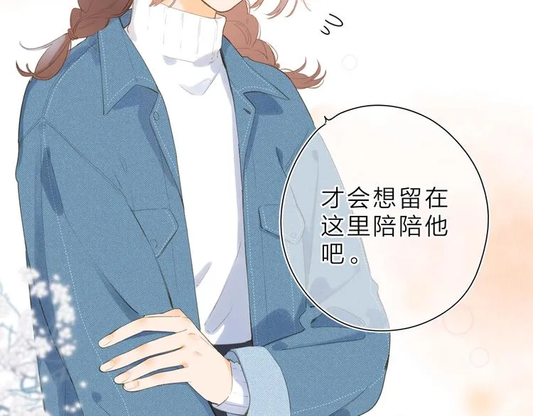 第11话 神木 第46页
