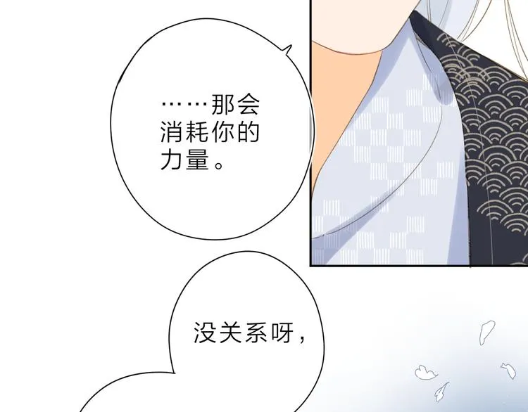 第11话 神木 第54页