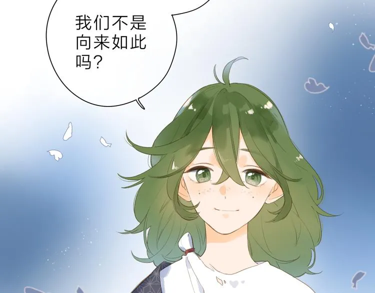 第11话 神木 第55页