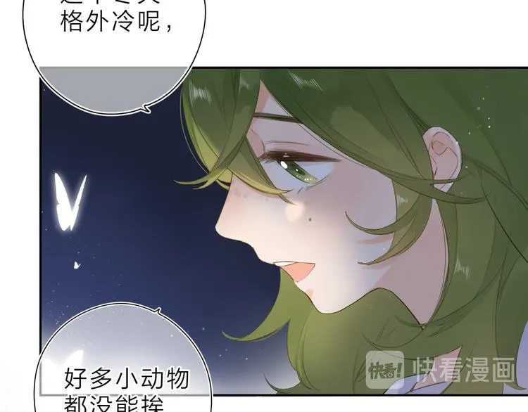 第11话 神木 第63页