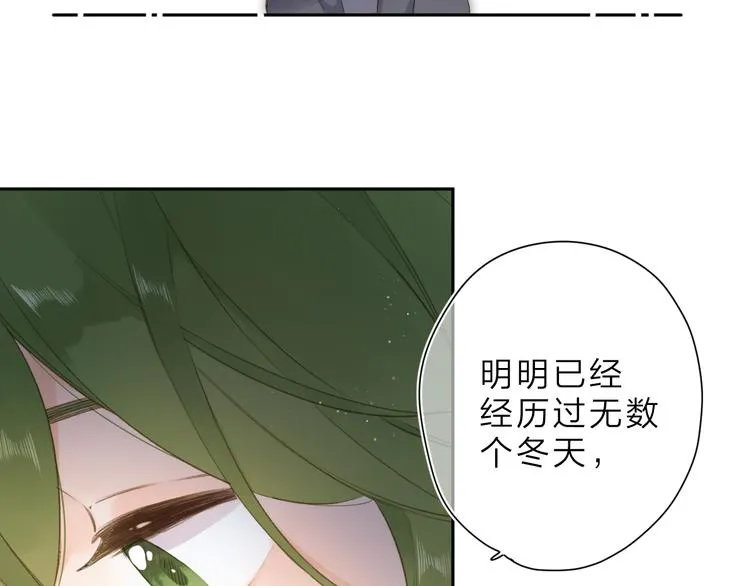 第11话 神木 第66页