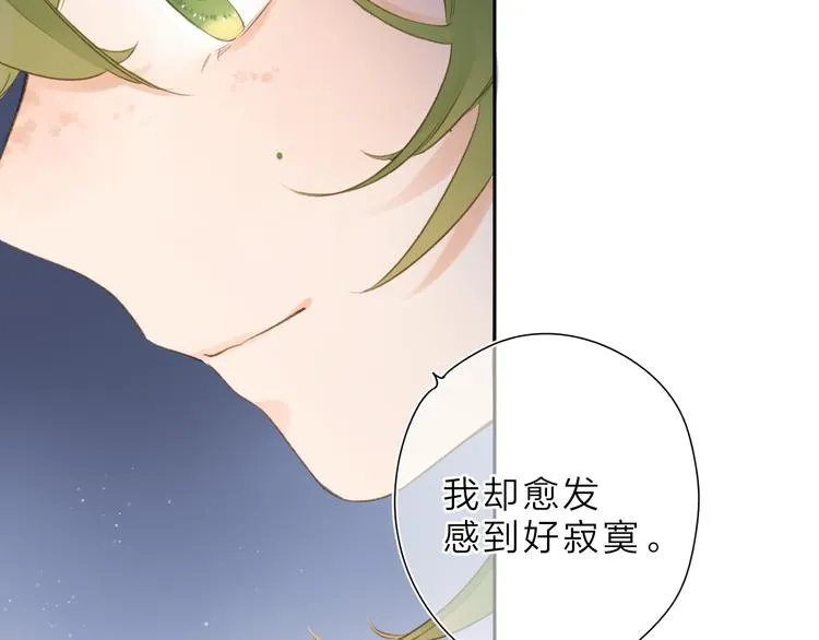 第11话 神木 第67页