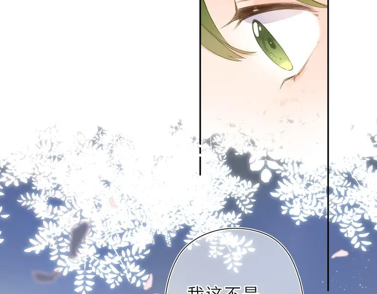 第11话 神木 第69页
