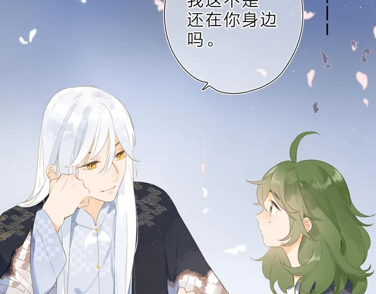 第11话 神木 第70页