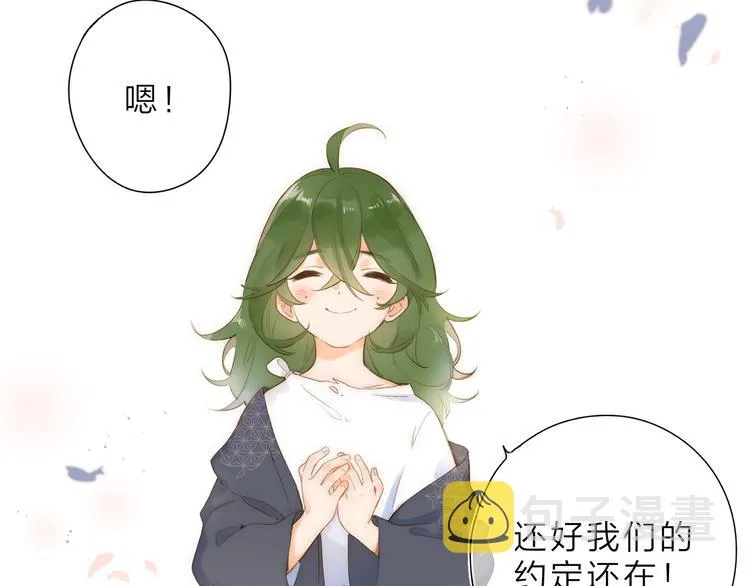 第11话 神木 第72页