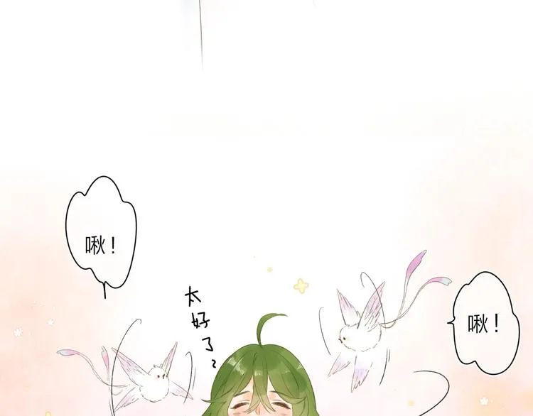 第11话 神木 第77页
