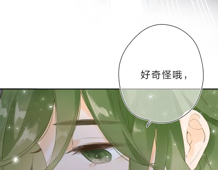 第11话 神木 第83页