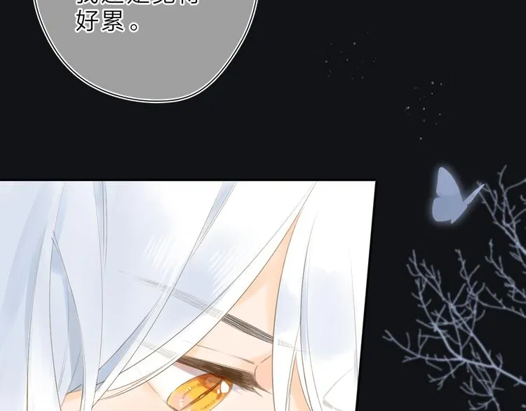第11话 神木 第85页