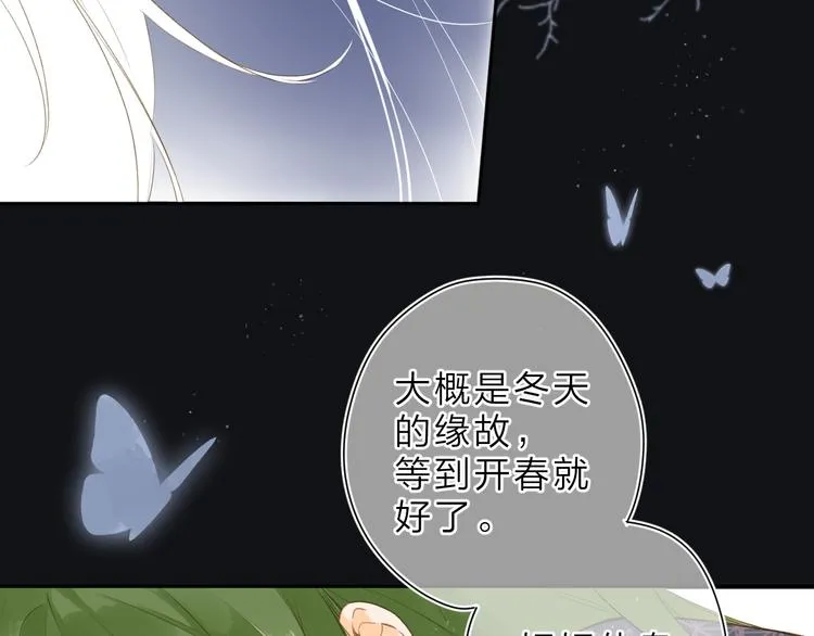第11话 神木 第87页