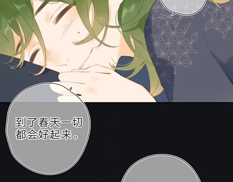 第11话 神木 第89页