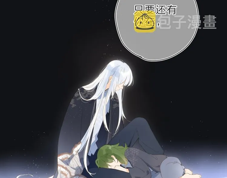 第11话 神木 第90页